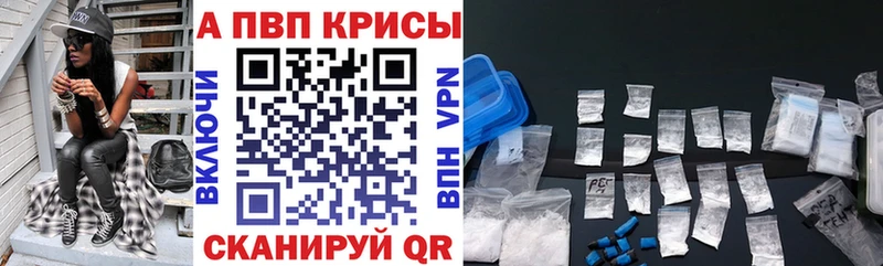 A-PVP СК КРИС  гидра рабочий сайт  Гвардейск 