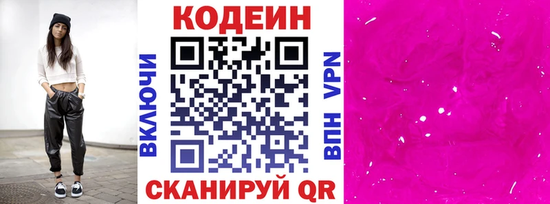 Кодеиновый сироп Lean Purple Drank  ссылка на мегу вход  Гвардейск 