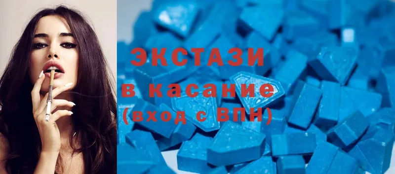 blacksprut зеркало  Гвардейск  Ecstasy круглые 