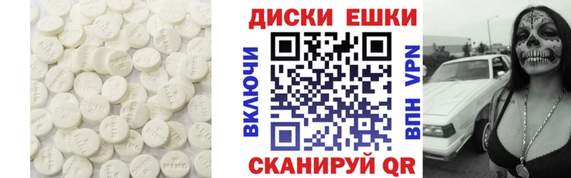 Ecstasy 250 мг  Гвардейск 
