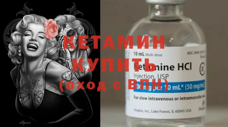 КЕТАМИН ketamine  магазин  наркотиков  Гвардейск 