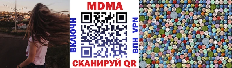 наркота  Гвардейск  MDMA crystal 